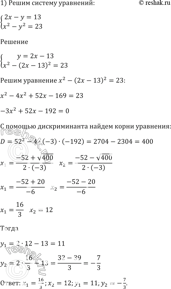 Решение 
