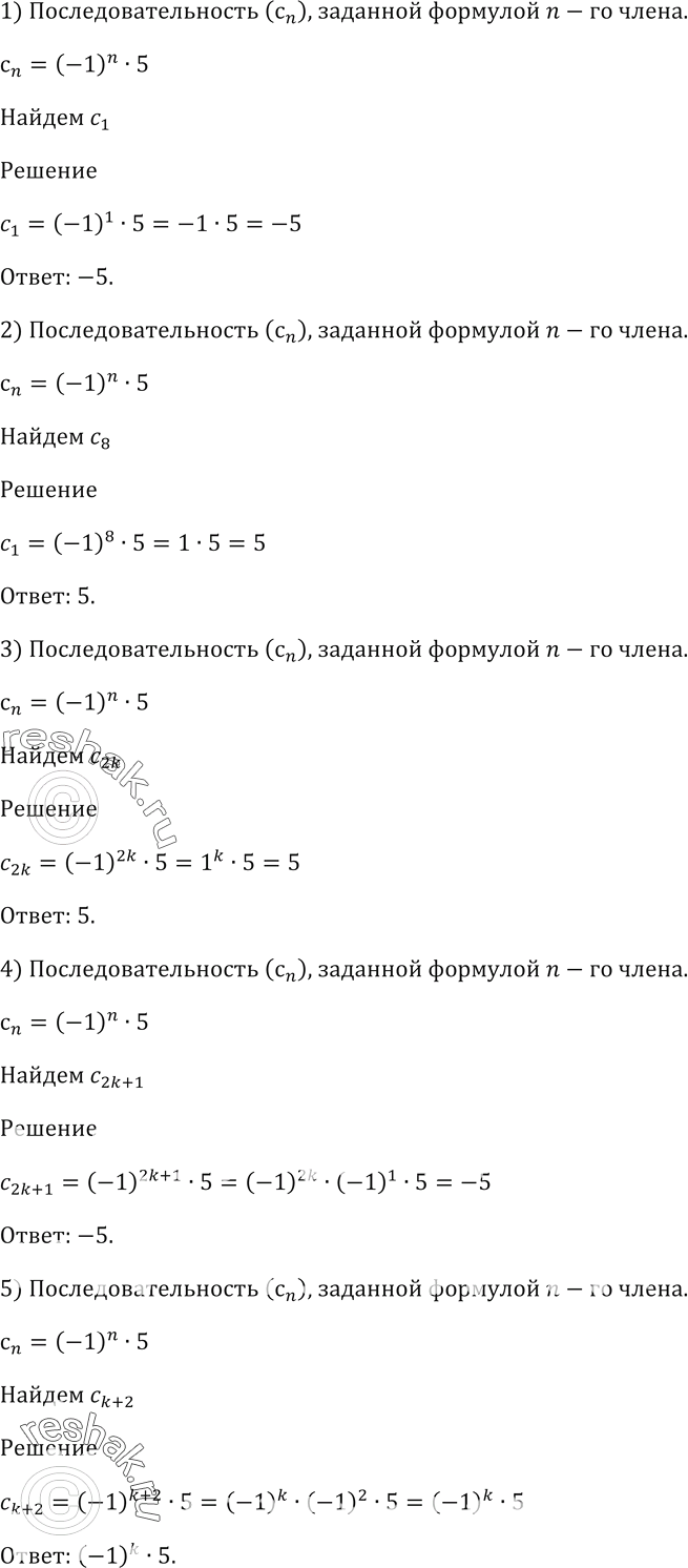 Решение