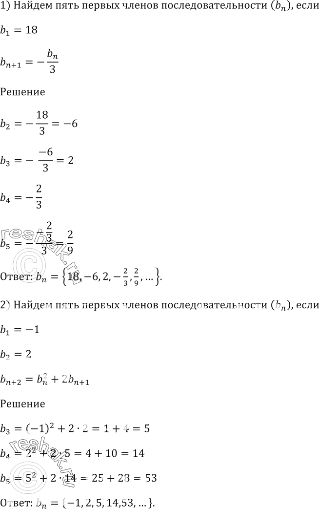 Решение 