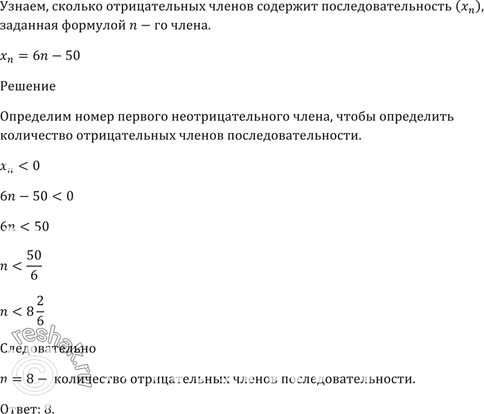 Решение