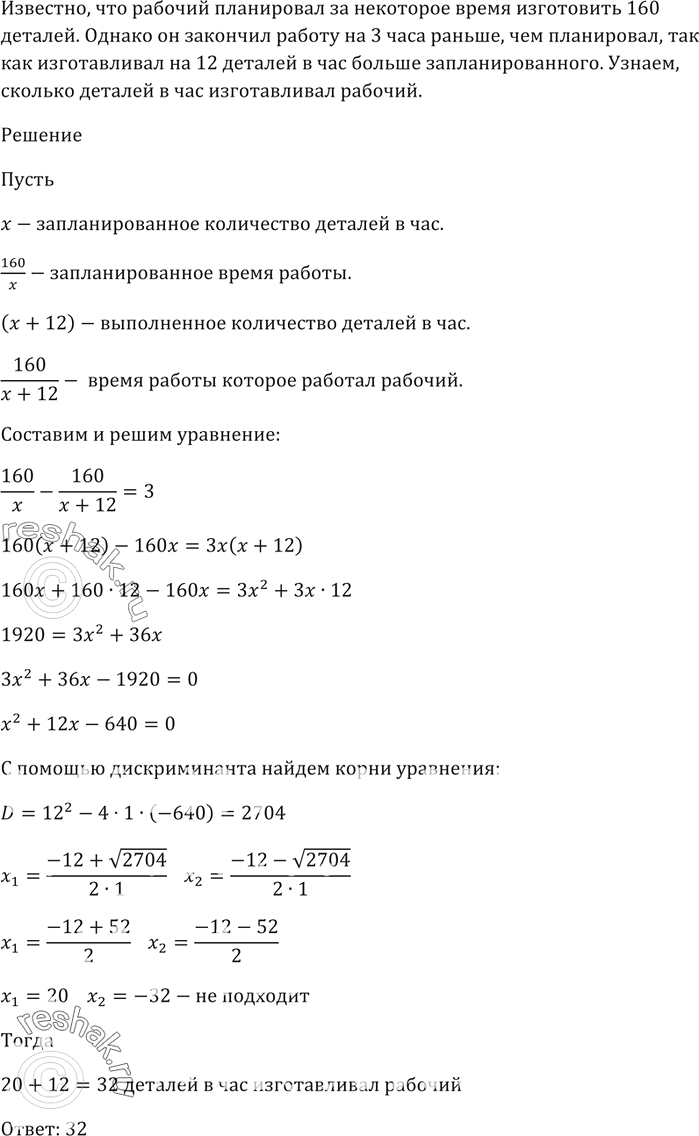 Решение