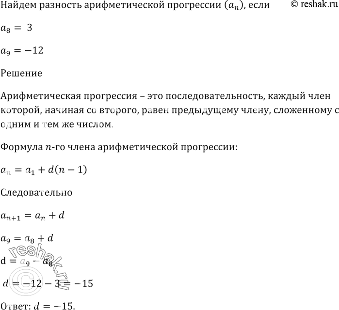 Решение 