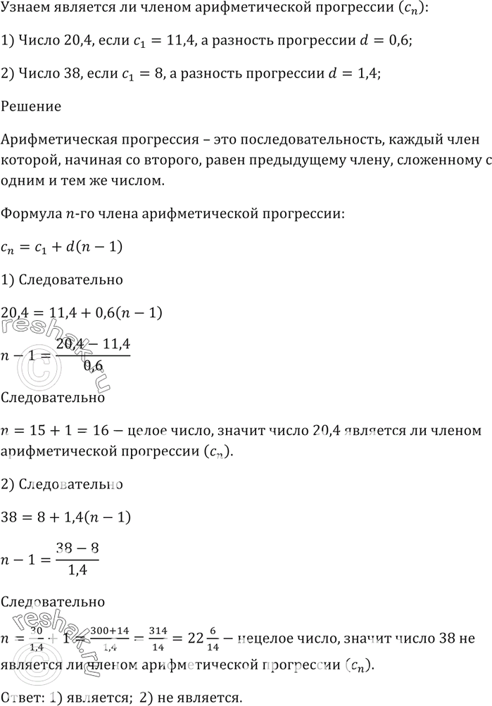 Решение