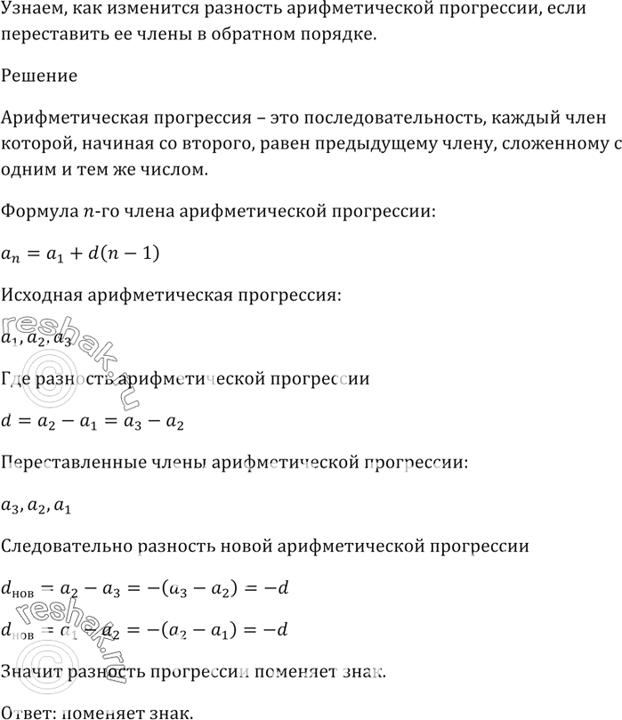 Решение