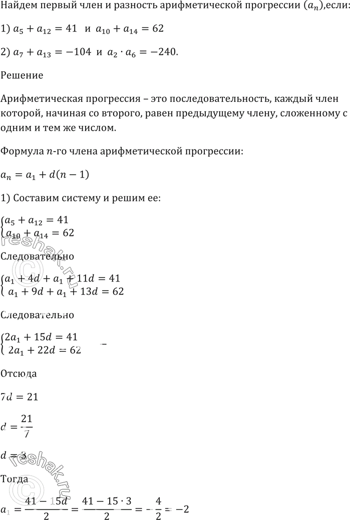 Решение 