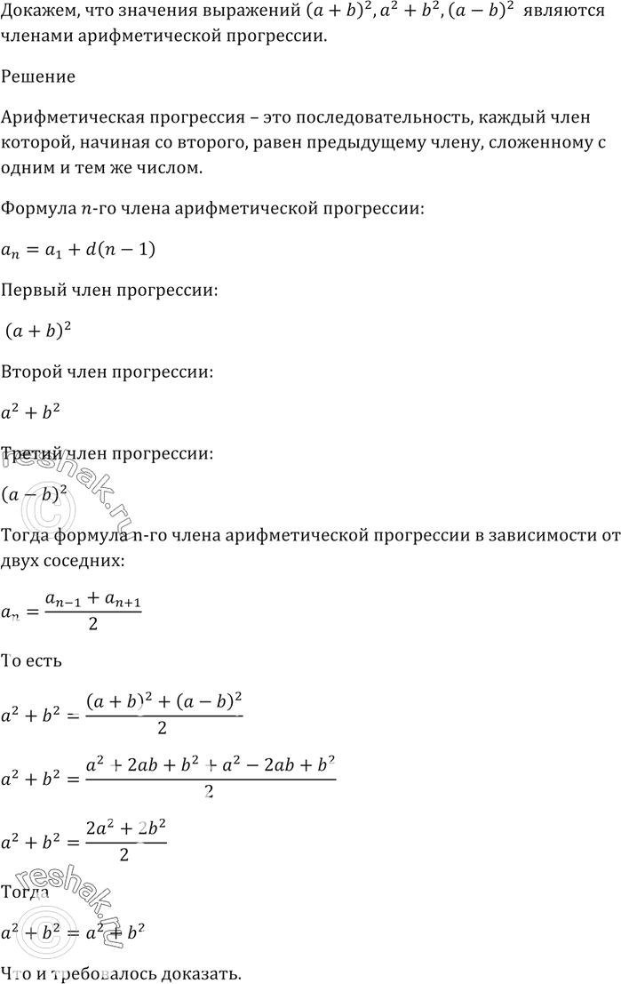 Решение