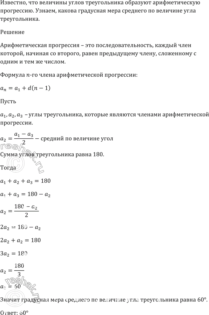 Решение