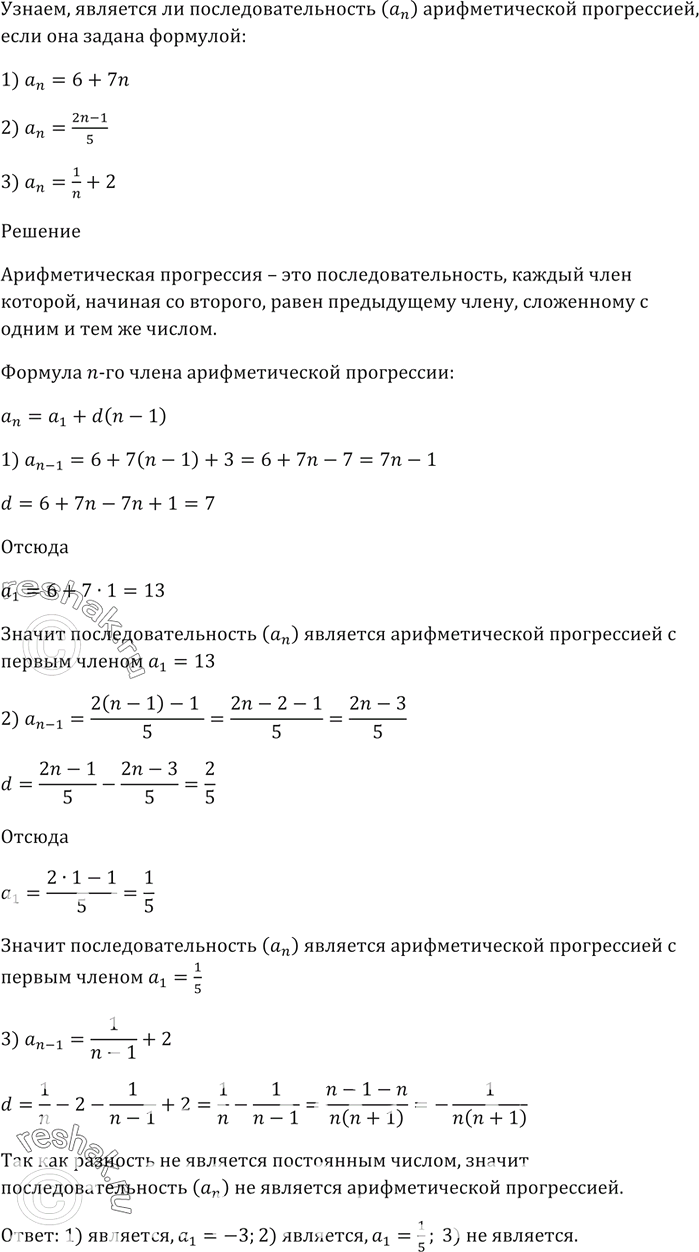 Решение 