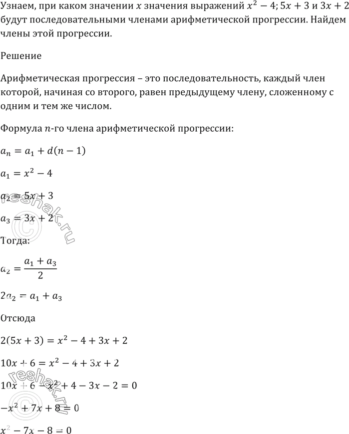 Решение