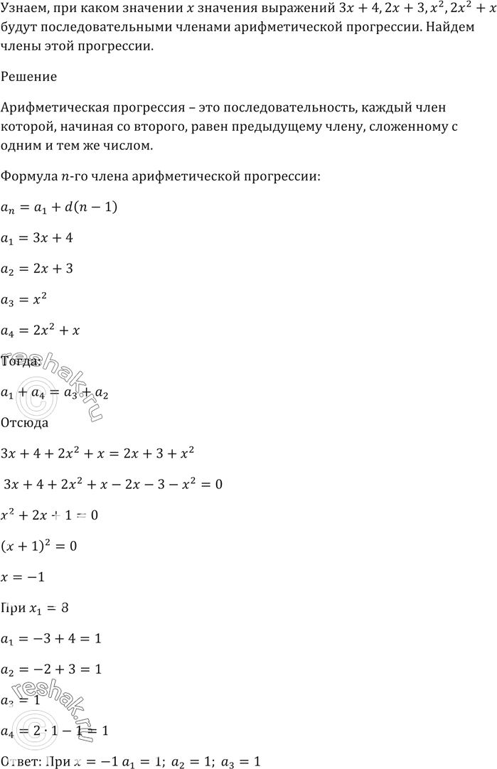 Решение 