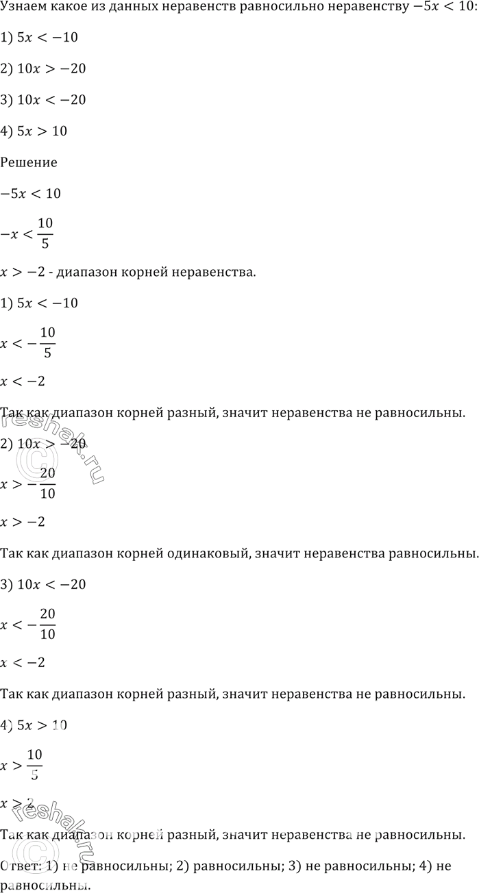 Решение 