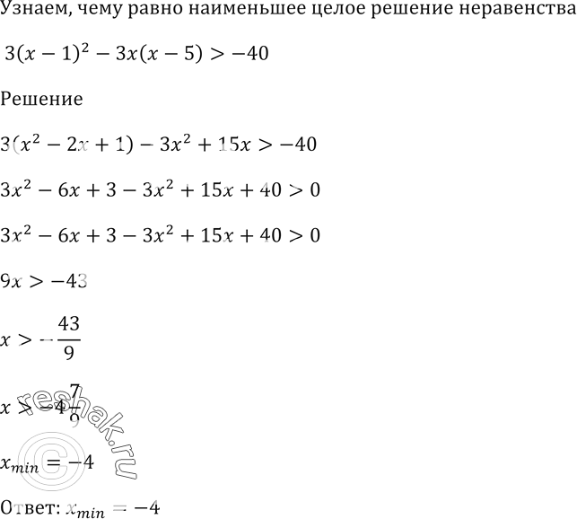 Решение 