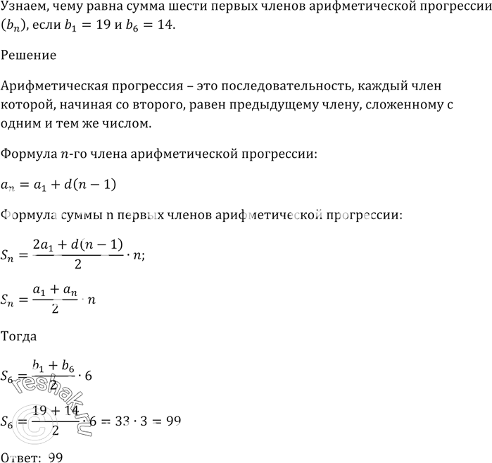 Решение 