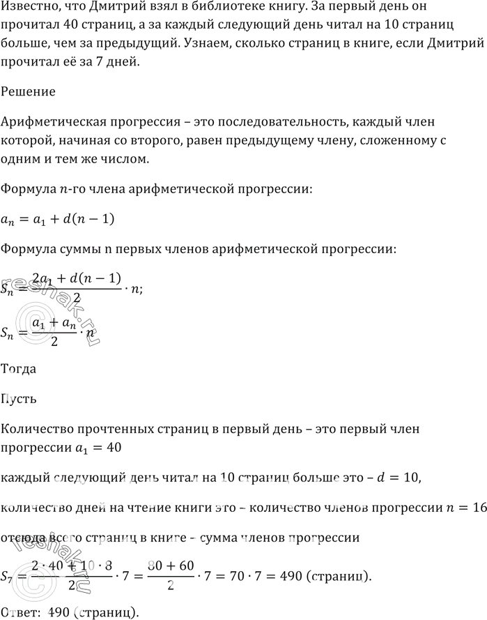 Решение