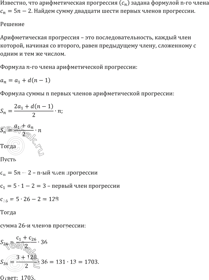 Решение 