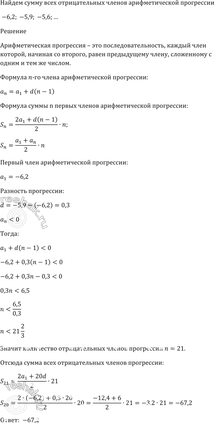 Решение