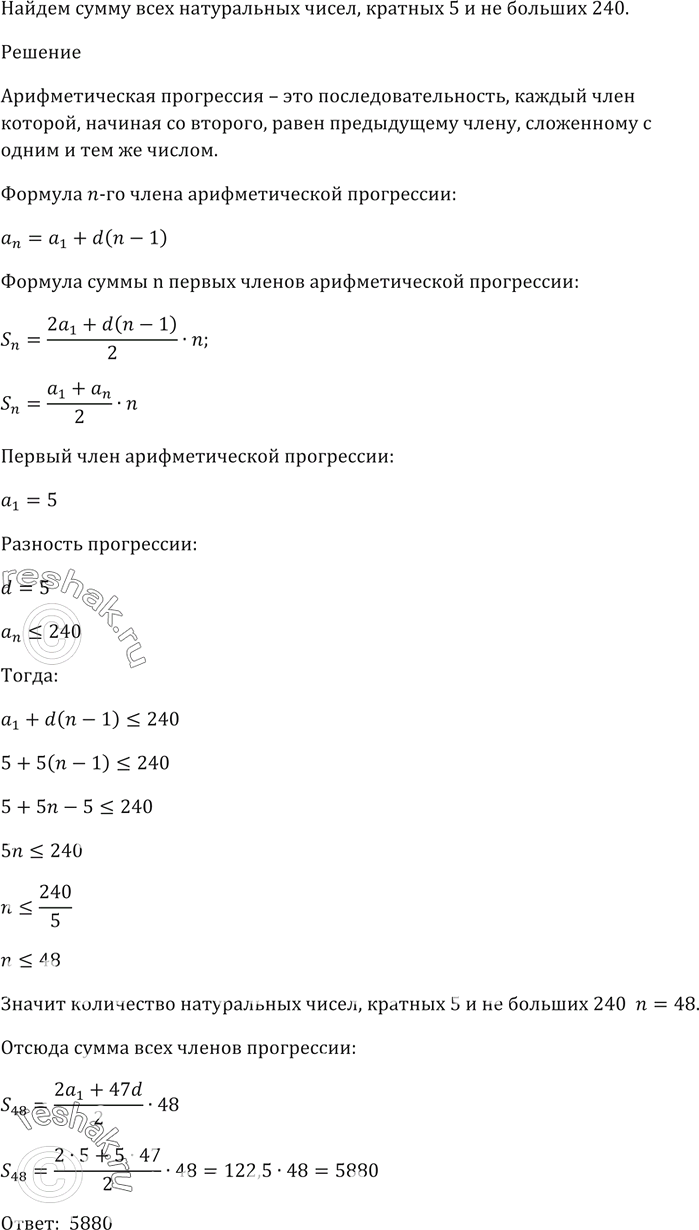 Решение 