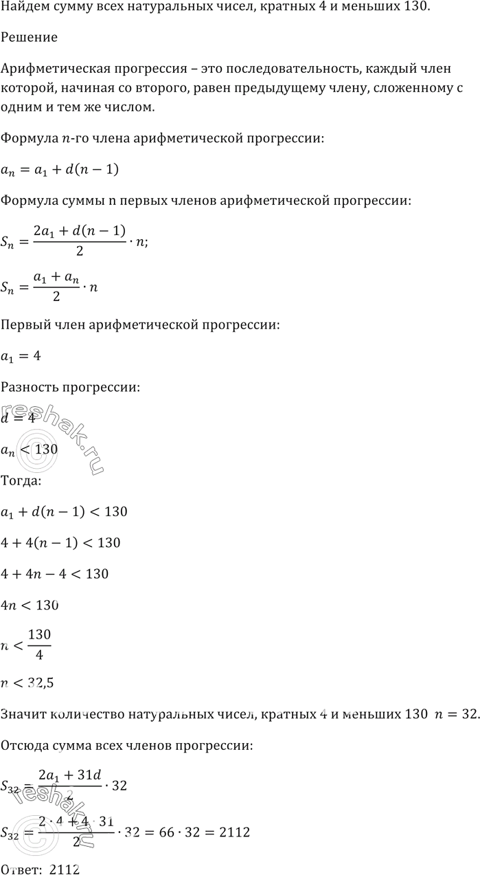 Решение 