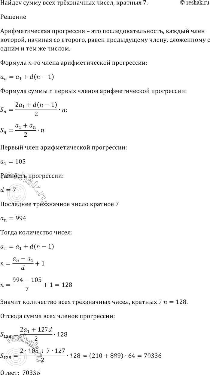 Решение 