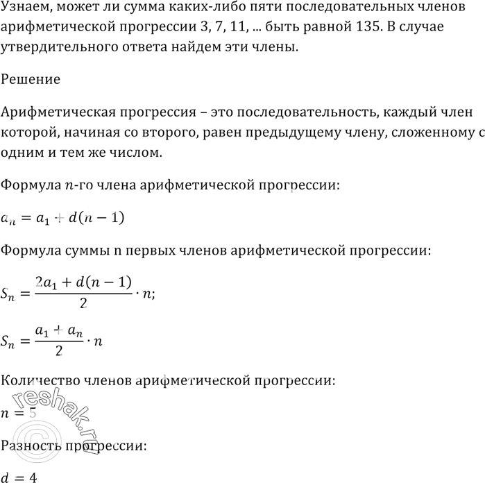 Решение 