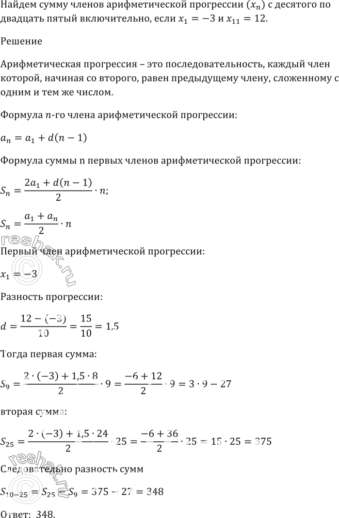 Решение 