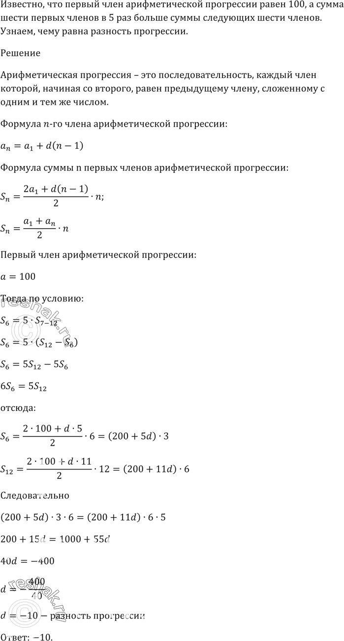 Решение 