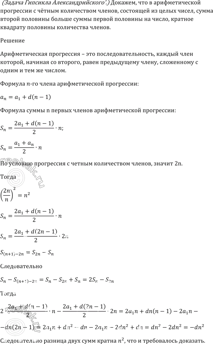 Решение 