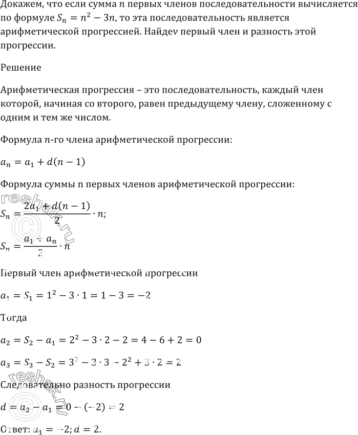 Решение 