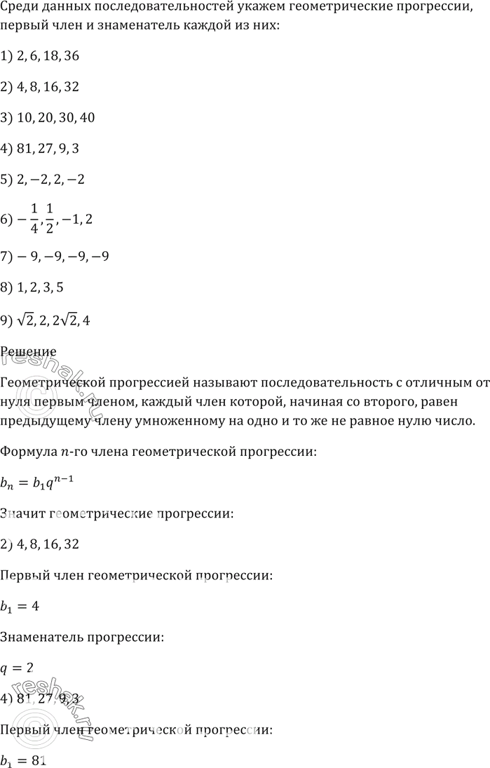 Решение