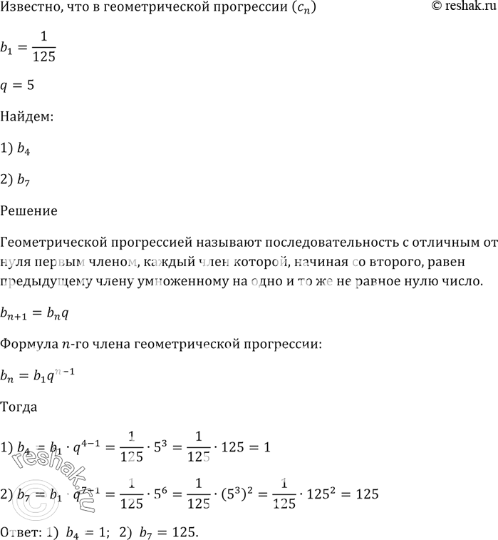 Решение 