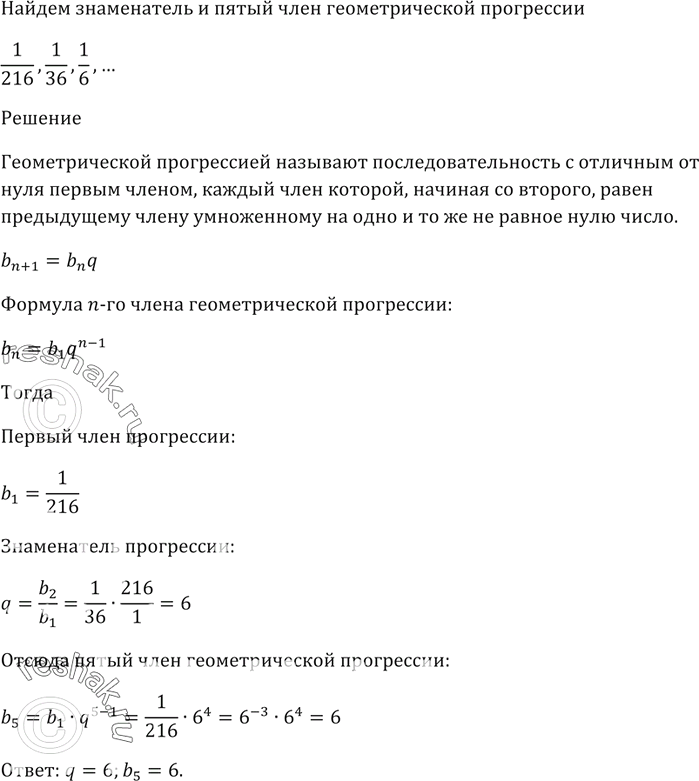 Решение 