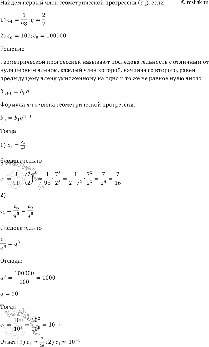 Решение 