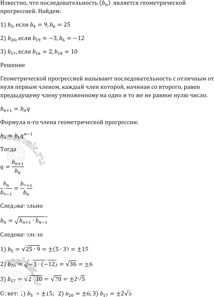 Решение 