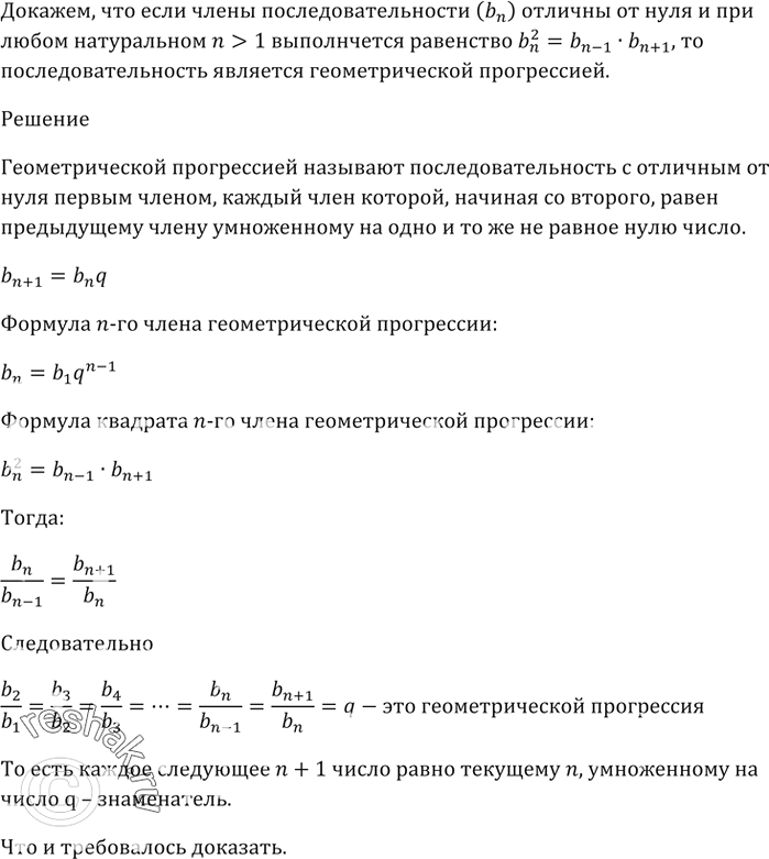 Решение