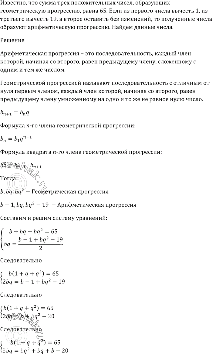 Решение