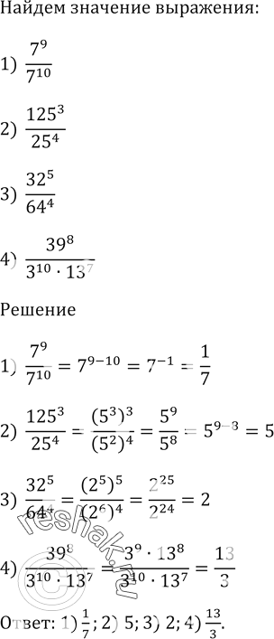Решение 