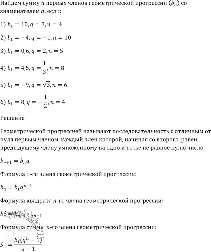 Решение 