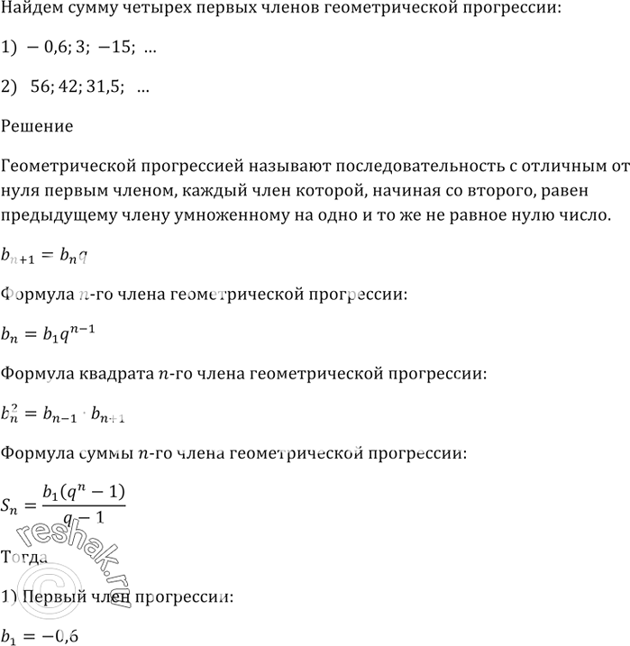 Решение