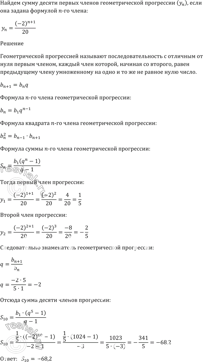 Решение