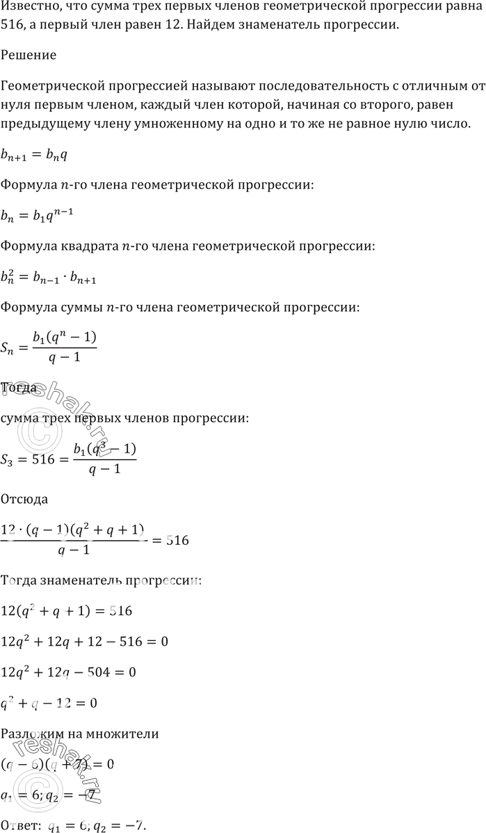 Решение 