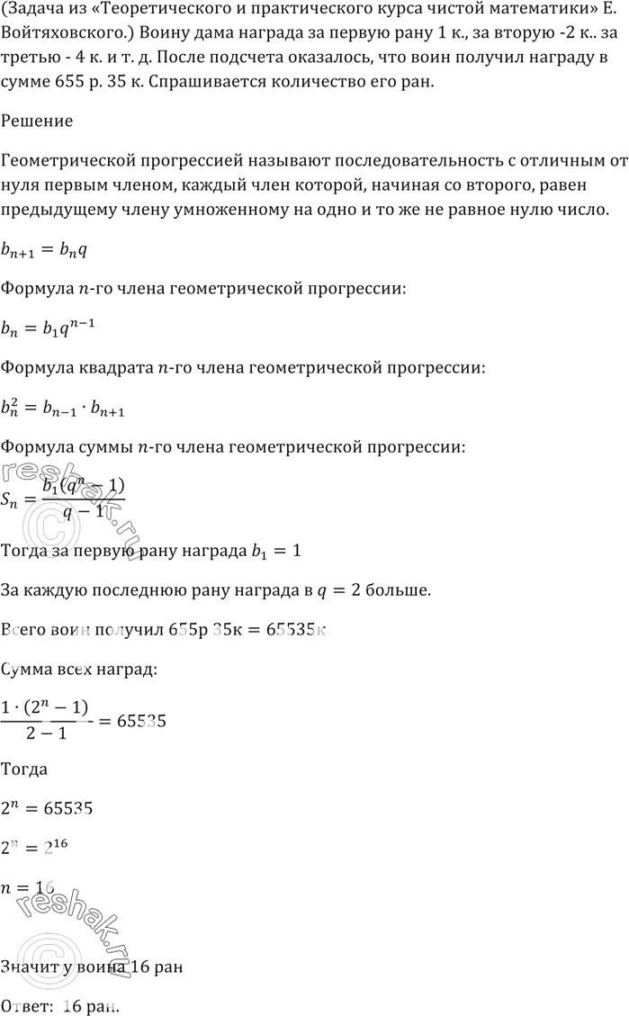 Решение