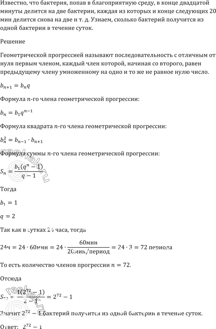 Решение
