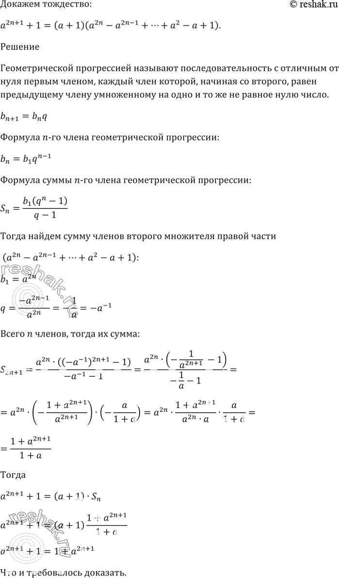 Решение