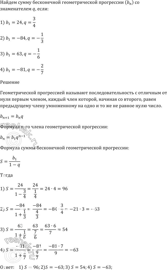 Решение 