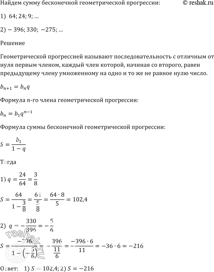 Решение 