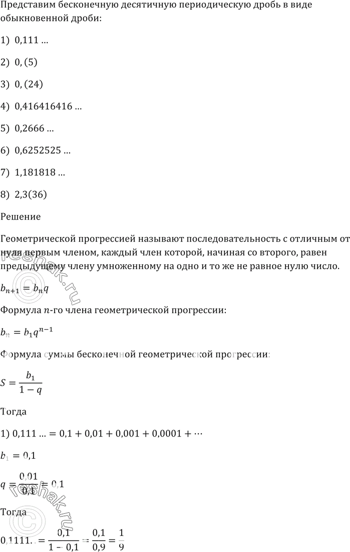 Решение