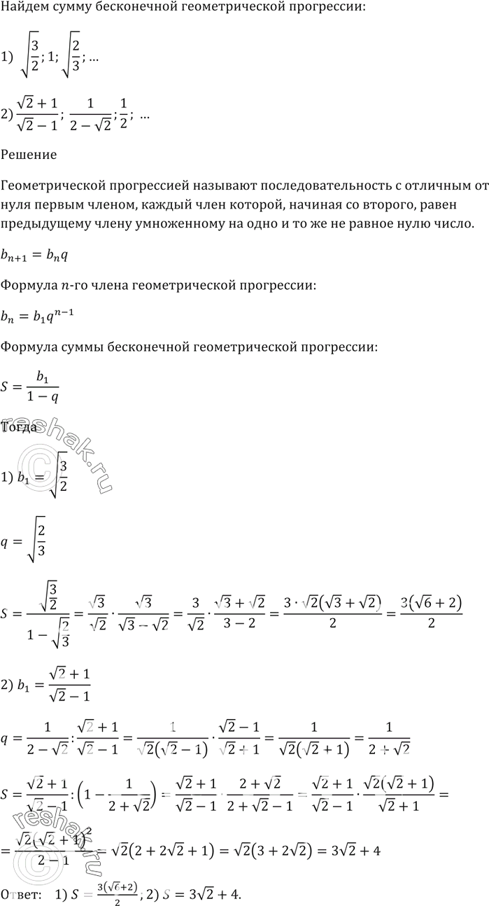 Решение 