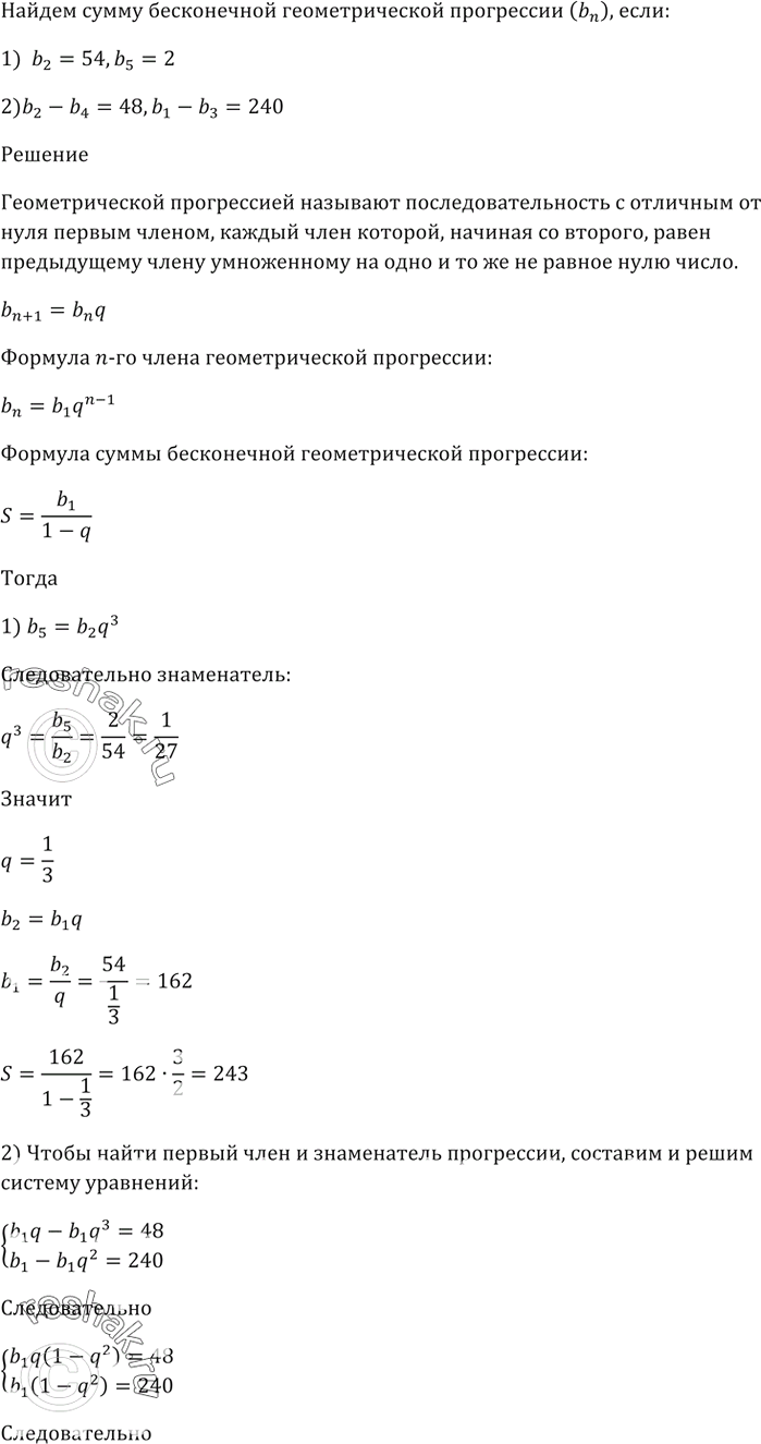 Решение 