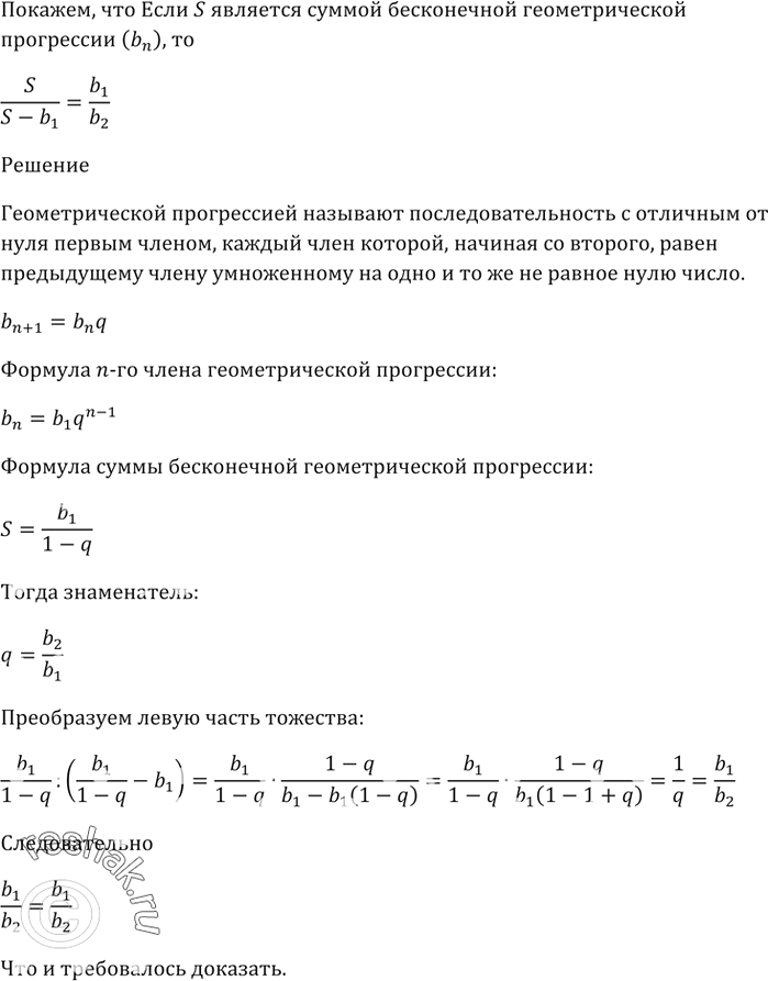 Решение 