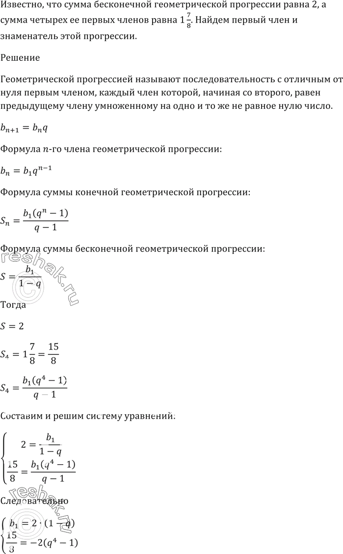 Решение 